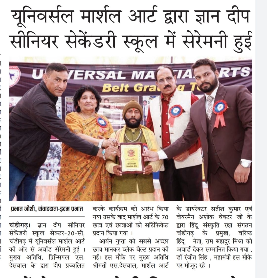 Shotokan Karate Belt Grading Test and Camp at Gyandeep School Sector 20-C, Chandigarh 13-03-2022.